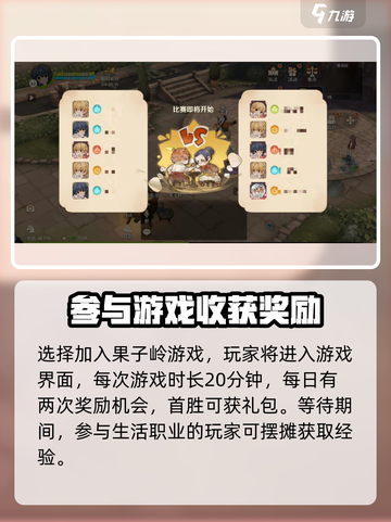 森之国度🔥飞跃果子岭玩法大揭秘！💎截图2