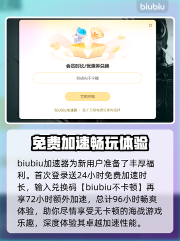 现代战舰加速器推荐💥游戏流畅不卡顿🔥截图4