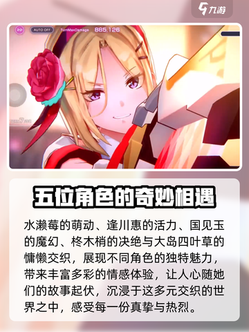 炽焰天穹火队怎么玩介绍截图5