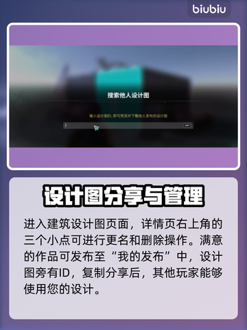七日世界💡建家设计图分享方式大公开！截图3