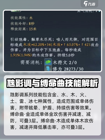 蜀山初章蛊引攻略介绍截图2