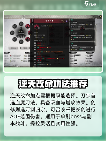 鬼谷八荒最强逆天改命🔥手游攻略来啦！截图3