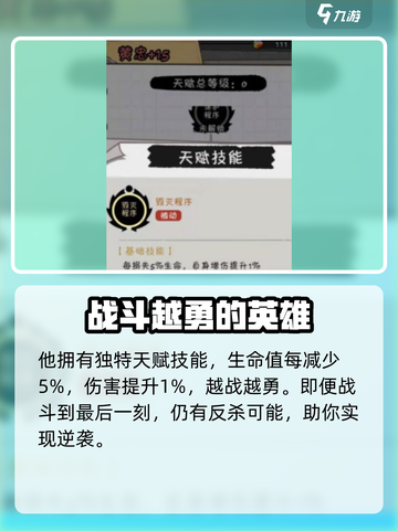 火源战纪🔥：黄忠超强解析，玩了就上瘾！截图4