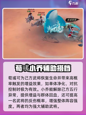 三国志异闻录🔥最强奶妈武将大盘点！💡截图4