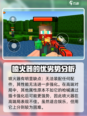 像素射击🔥喷火器武器测评来啦！截图3