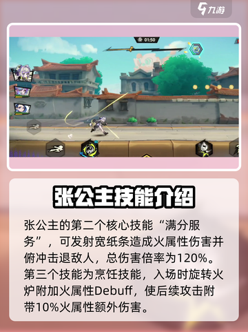 超时空跑跑张公主技能是什么介绍截图3