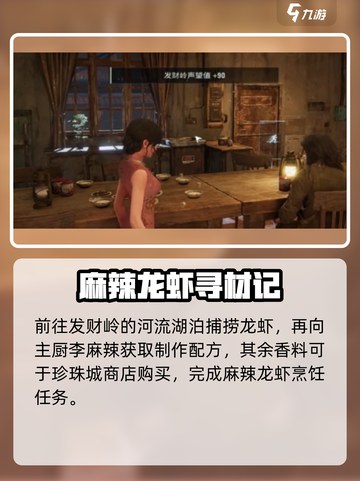 《破碎之地》发财岭隐藏致富秘籍💰截图3