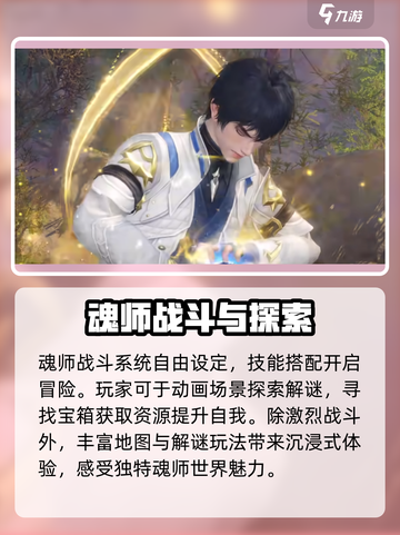 斗罗大陆猎魂世界礼包码大全介绍截图4