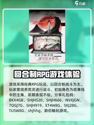 山海镜花💥老玩家必看！福利码大放送🎉截图2