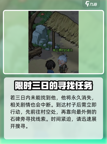 大侠立志传🔥新手村老头位置全解✨必看攻略！截图3
