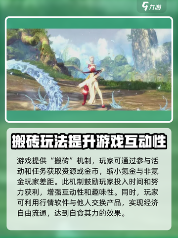 剑灵2🔥氪金玩法大曝光！不花钱也能玩得爽？截图4
