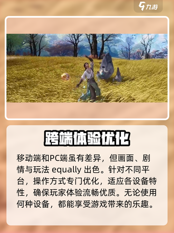 仙剑世界是哪个公司介绍截图4