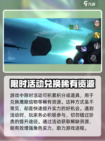 航海王壮志雄心信物怎么获得介绍截图5