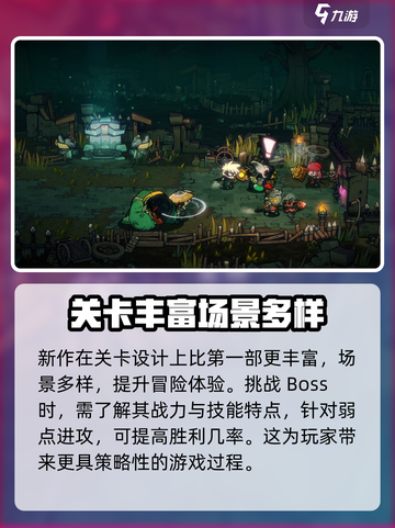 失落城堡2手游攻略大全介绍截图3