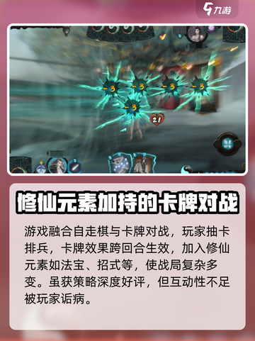上古河图玩法介绍介绍截图5