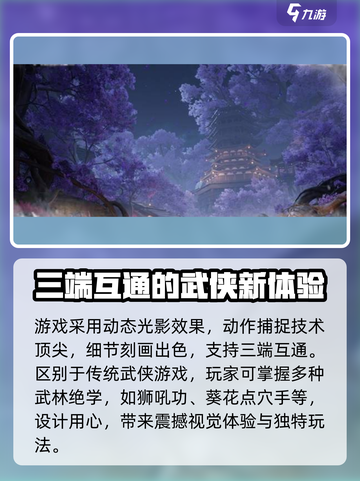 燕云十六声公测定档介绍介绍截图4