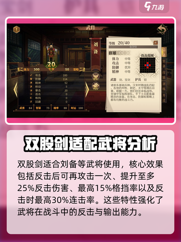 建安外史武器介绍介绍截图2
