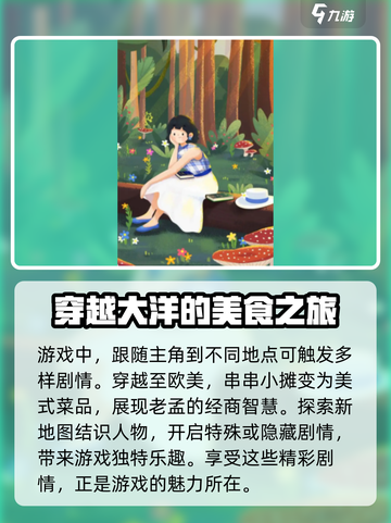 旅行串串攻略介绍截图3