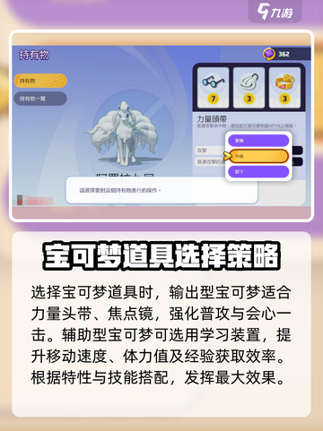 宝可梦大集结🔥必胜道具玩法全攻略💎截图3
