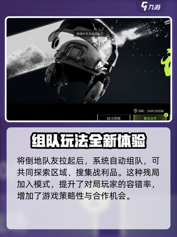 萤火突击场外救援🔥必看攻略！新手速来✔截图4