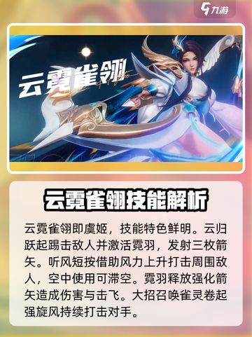 《星之破晓》女角色大揭秘💥🔥截图5