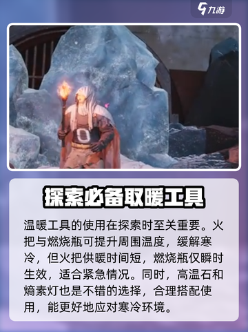 七日世界温暖怎么加介绍截图2