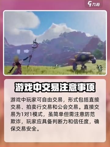 塔瑞斯世界能自由交易吗介绍截图2