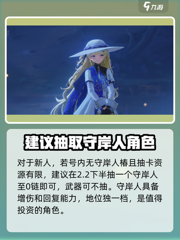 鸣潮2.3卡池规划​介绍截图3