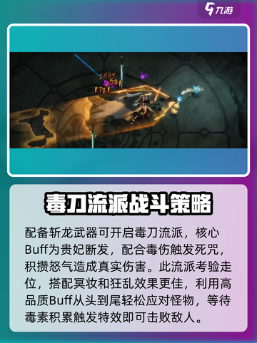 暖雪手游全流派玩法介绍介绍截图5