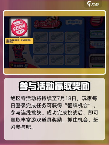 绝区零💥预约抽奖超详细🔥预抽卡活动全揭秘！截图2