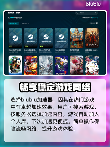 致命躯壳2卡顿？用这个加速器立马丝滑！🔥🎮截图3