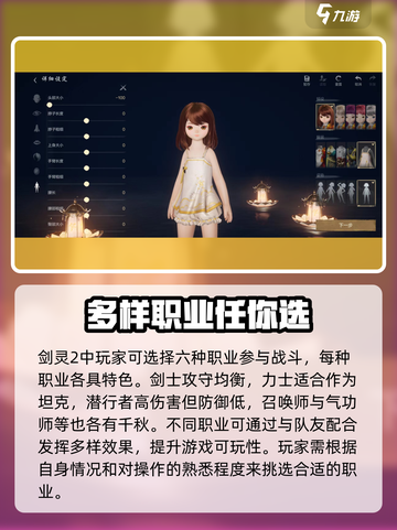 剑灵2🔥萌新必看！好玩到停不下来🎉截图4