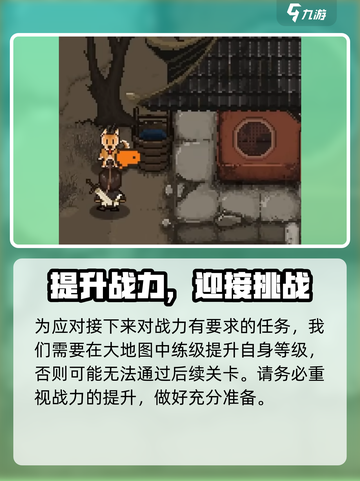 大江湖之苍龙与白鸟一周目攻略介绍介绍截图5