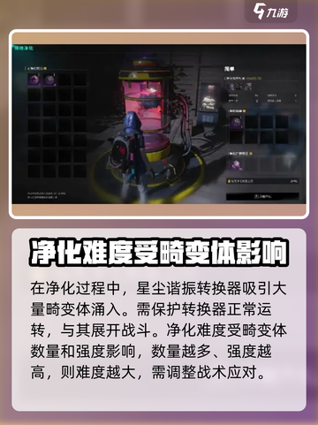 七日世界领地净化秘籍💡快速上手⚡截图5