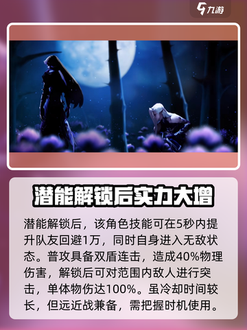 剑与骑士团🔥卡特技能全面解析来了！截图3