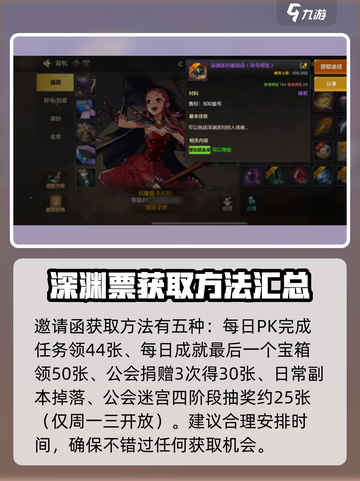 DNF手游✨零氪玩家免费刷深渊攻略来了！截图3