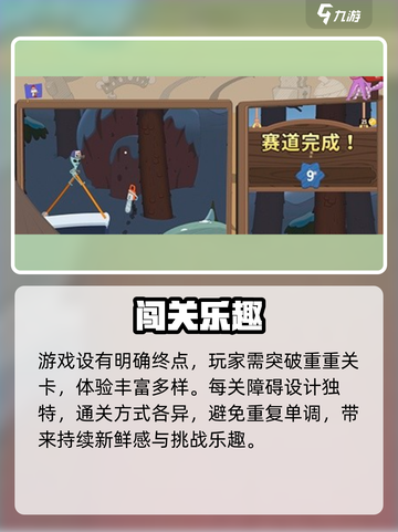 《挑战高手》速通秘籍🔥截图3