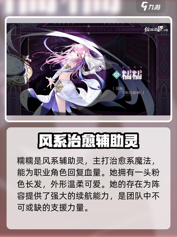 依露希尔星晓新手阵容怎么搭配介绍截图3