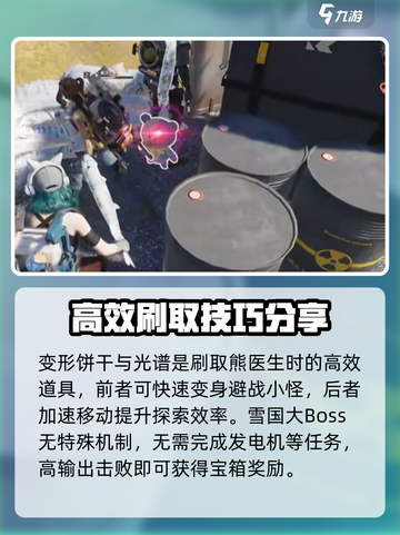 七日世界熊医生是什么介绍截图4