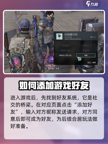 七日世界怎么和好友住一起介绍截图2
