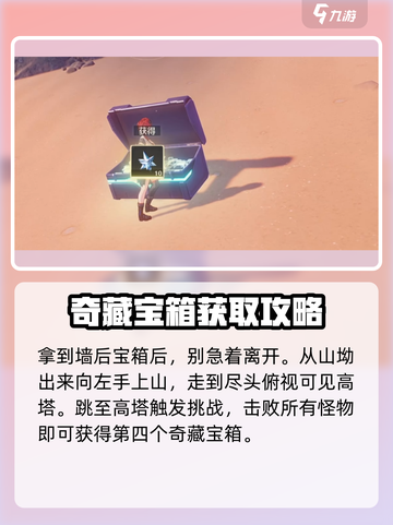 鸣潮⚡今州城隐藏宝箱位置全揭秘！🔥截图5