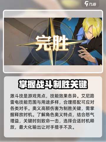 航海王壮志雄心角斗场介绍介绍截图5