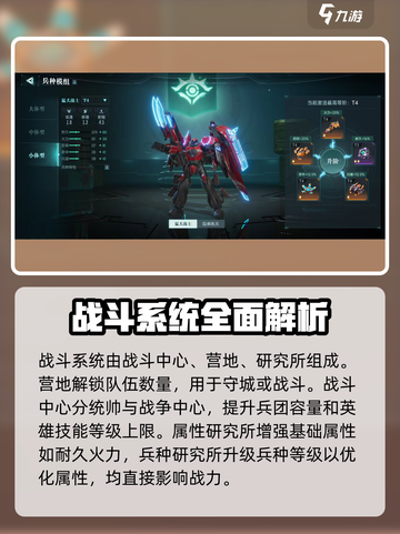 群星纪元城建怎么玩介绍截图4
