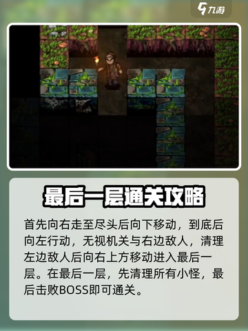 幽行玄城攻略介绍介绍截图6