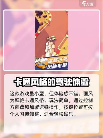 💥出租车速跑配置要求高吗？游戏流畅运行只需这台机💻截图3