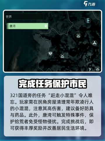 破碎之地特殊事件是什么介绍截图3