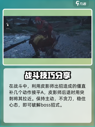 燕云十六声皮影师位置一览介绍截图3