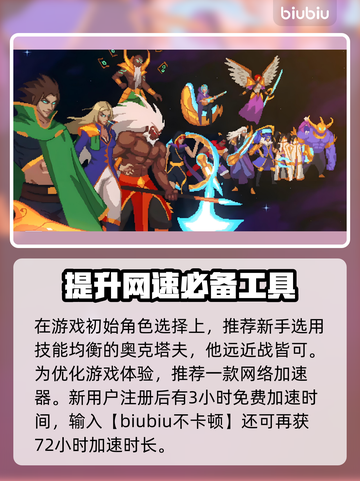 星界战士开局必看！👉带你轻松通关🔥截图2