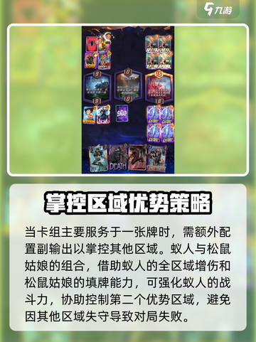 漫威终极逆转：曼蒂斯阵容🔥超强搭配攻略！截图4