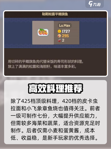 潜水员戴夫🔥手机版最贵料理大揭秘！💎截图5